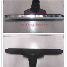 洁霸超宝水扒30L60L70L80L90L吸尘器配件吸水扒头