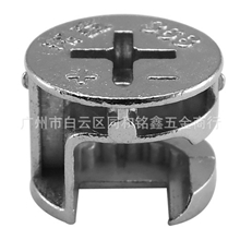 三合一连接件家具五金配件