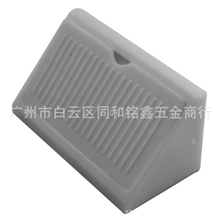 专业生产：家具塑料角码【橱柜配件】
