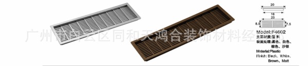 家具五金橱柜五金配件长方形形塑料透气网