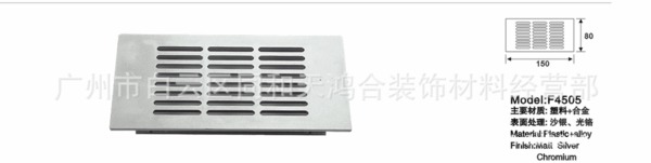 厂家直销家具橱柜五金配件长方形80X150铝透气网