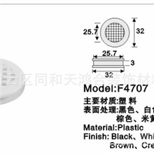 家具五金橱柜五金配件圆形塑料透气网
