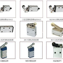 天友XENO机控阀MCV100-06三口二位机控阀SHAKO机械阀