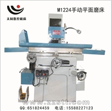 M1224手动平面磨床拷贝