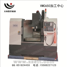 VMC650加工中心