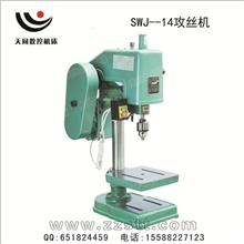 SWJ--14攻丝机1