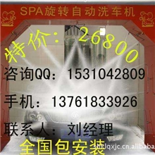 供应龙门电脑洗车机无接触电脑洗车机免擦拭全自动洗车机洗车房