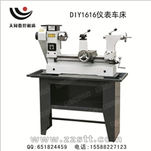DIY1616仪表车床