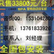 供应洗车房，自动洗车房，全自动电脑洗车房，洗车机设备多少钱