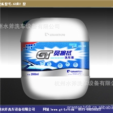 水斧GT无划痕免擦拭洗车液