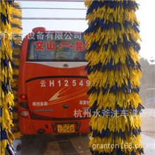 通道式巴士洗车机