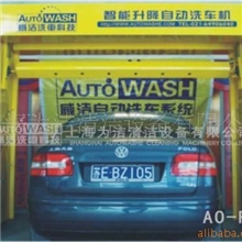 供应自动洗车机-洗车设备-完美洗车-高品质洗车