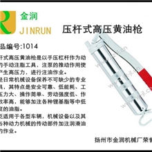 供应高压镀络黄油枪黄油枪手推黄油枪1014