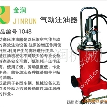 供应GZ-10气动高压注油器1048