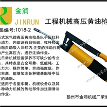供应自吸式高档工程机械高压黄油枪