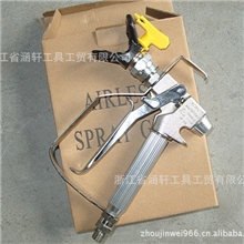 通用进口高压无气喷涂机喷枪/油漆喷涂机/进口喷枪油漆涂料喷枪