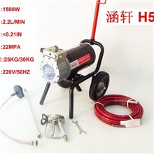 2013新款涵轩H580高压无气喷涂机涂料乳胶漆喷涂机油漆喷漆机