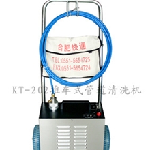 供应管道清洗机合肥快通管道清洗