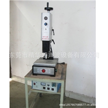 专业销售全自动超声波机超声波焊接设备28K超声波焊接机