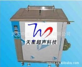 抛动式超声波清洗机