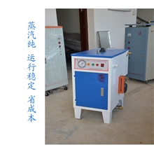 6KW干洗店专用节能蒸汽发生器