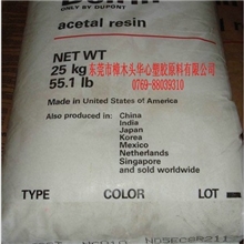 热稳定性注塑级高韧性耐热级高粘度POM100P美国杜邦标准产品