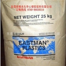 耐化学香水瓶盖用料脱模性高流动性PETGGN120美国伊士曼标准产品