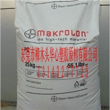 注塑级磨砂低粘度易脱模光扩散导光PCLED2045德国拜耳标准产品