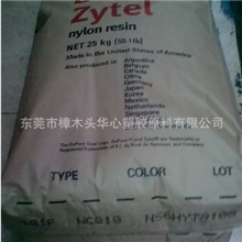 耐低温超韧耐寒低吸水率干燥型PA66ST801AWNC010美国杜邦标准产品