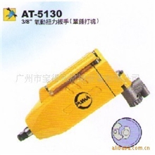 巨霸风动工具气动扭力扳手AT-5130