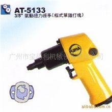 巨霸PUMA风动工具AT-5133气动扭力扳手