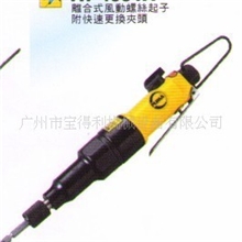 巨霸风动工具离合式风动螺丝起子AT-4051A