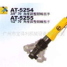巨霸风动工具棘轮扳手AT-5254AT-5255