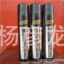 （大量供应）镀鉻自动喷漆