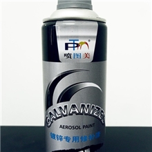 喷图美镀锌专用修补漆