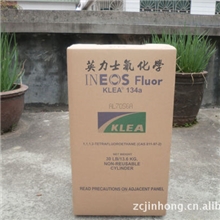 供应英力士13.6Kg雪种冷媒制冷剂钢瓶