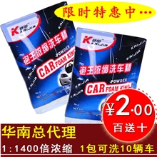 德国配方铠甲洗车精泡王浓缩洗车精铠甲洗车粉洗车液百送十
