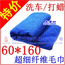 洗车毛巾擦车巾车用毛巾擦车毛巾打蜡毛巾超细纤维毛巾60*160