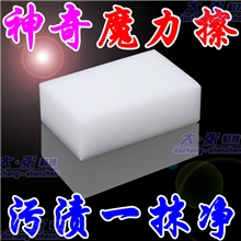神奇纳米海绵擦擦魔术去污擦魔力擦擦魔力海绵