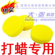 洗车海绵圆形海绵汽车海绵小海绵擦车海绵不伤车打蜡海绵