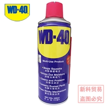 WD-40万能防锈润滑剂防锈剂除锈剂防锈油除湿防锈润滑剂350ml