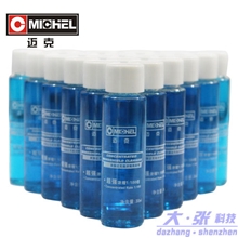 迈克超浓缩雨刷精雨刷精车用玻璃水玻璃水雨刮精雨刮水