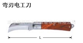 美国史丹利特许经销商优质供应弯刃电工刀电工刀工具