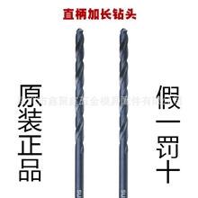 深圳厂家现货销售苏氏SUS加长钻咀