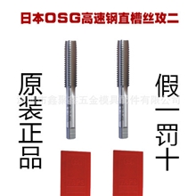 现货销售美国银晶牌日本富士管牙丝攻