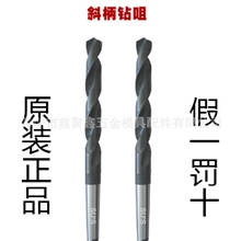 深圳厂家经销批发苏氏SUS斜柄钻咀