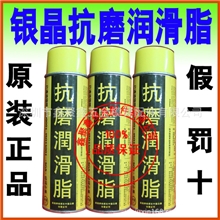 深圳厂家精品推荐美国银晶牌抗磨润滑脂