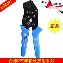 SN_16WF压线钳手动进口台湾OPT手动棘轮式压线钳质保批发价