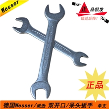 双开口扳手OW-8x10mm德国weeser/威逊工具进口正品质保扳手