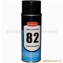 奥斯邦82镀锌漆冷镀锌银色油漆冷镀锌漆直喷镀锌漆